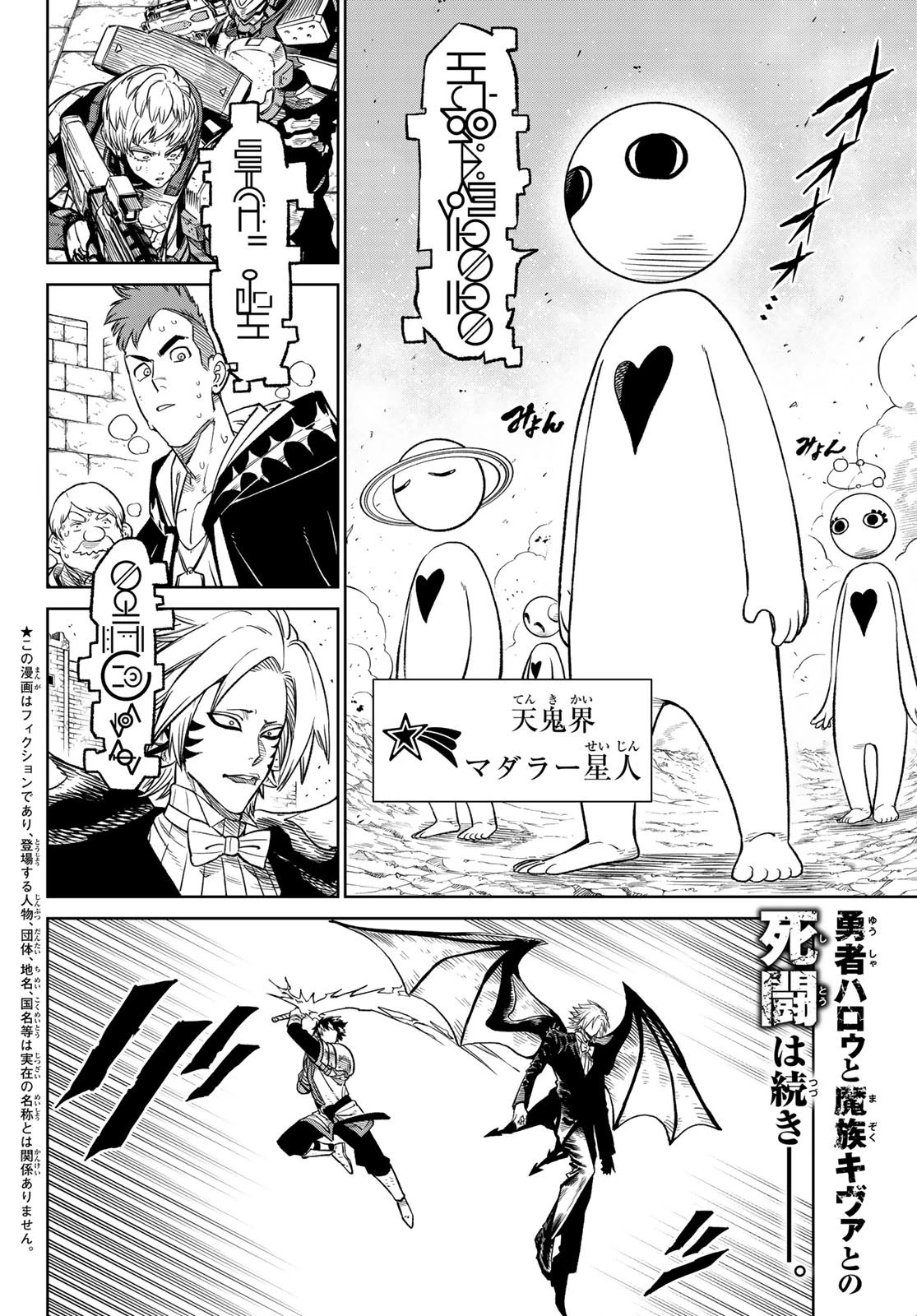 バーサス 第11話 - 2