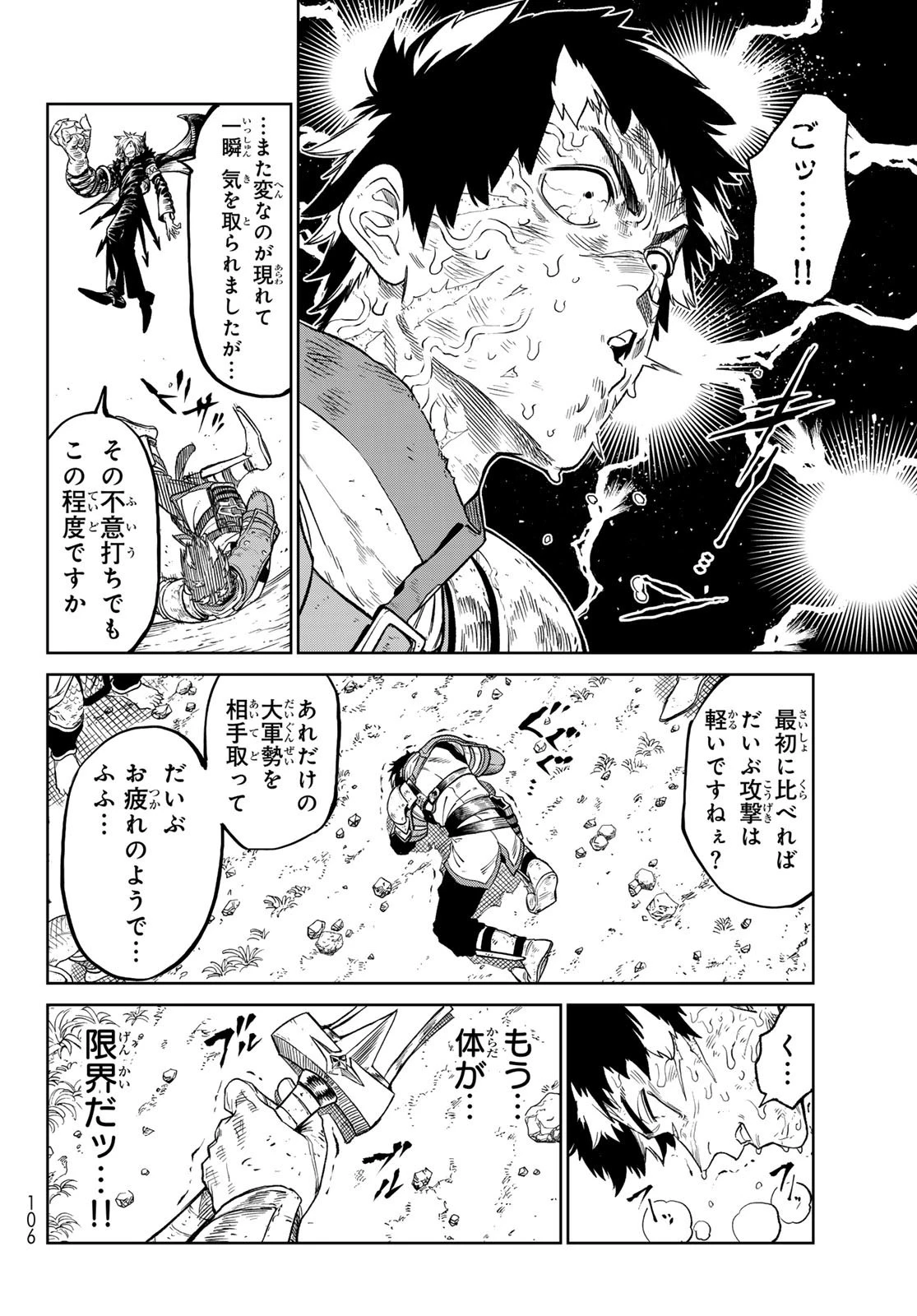 バーサス 第11話 - 4