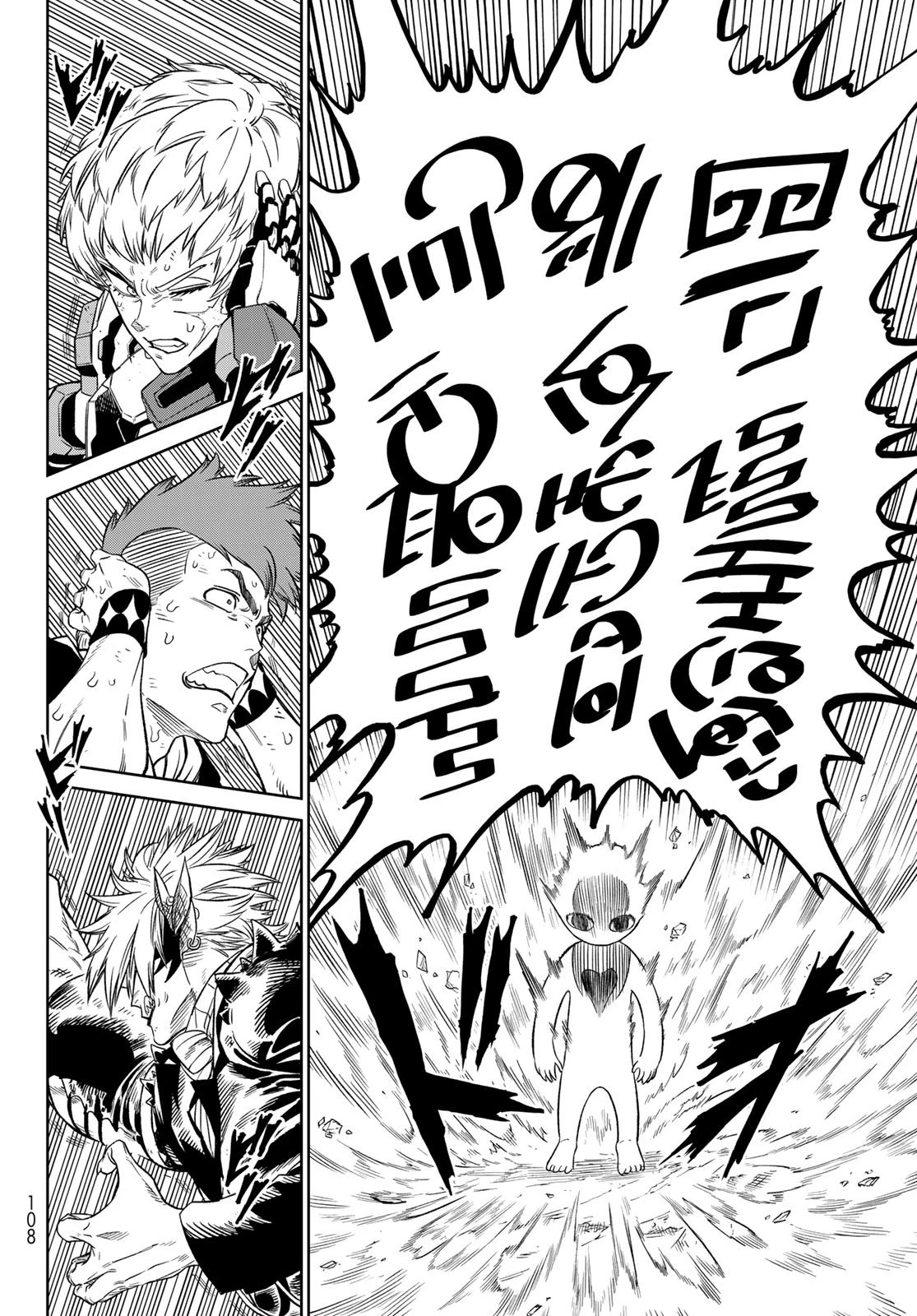 バーサス 第11話 - 6