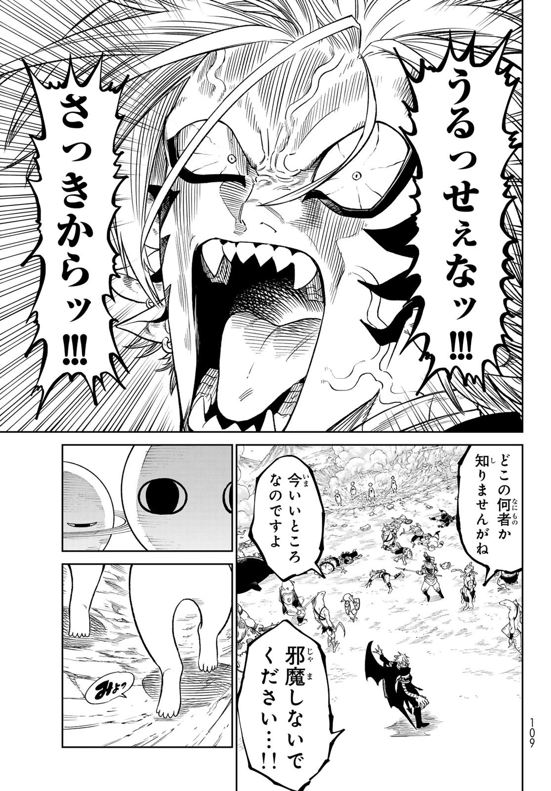 バーサス 第11話 - 7