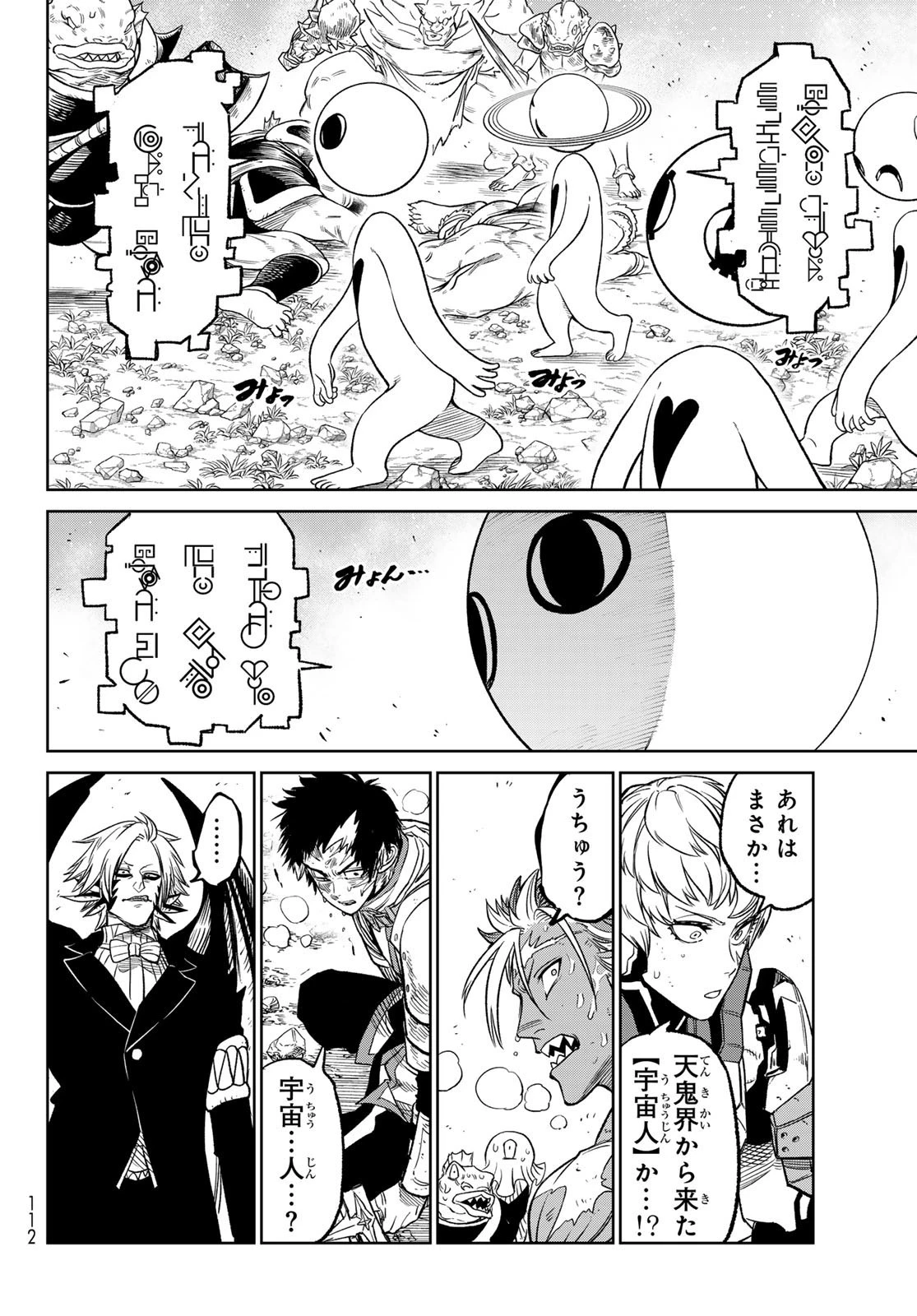 バーサス 第11話 - 10