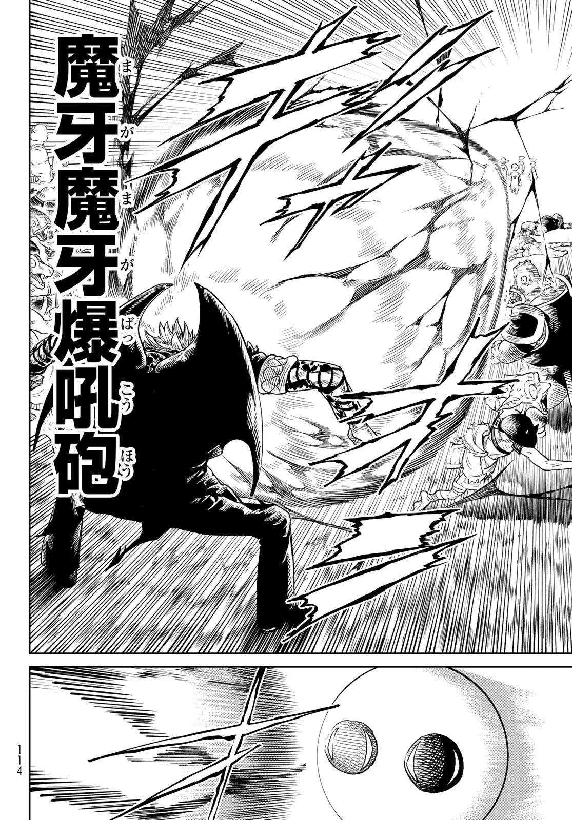 バーサス 第11話 - 12