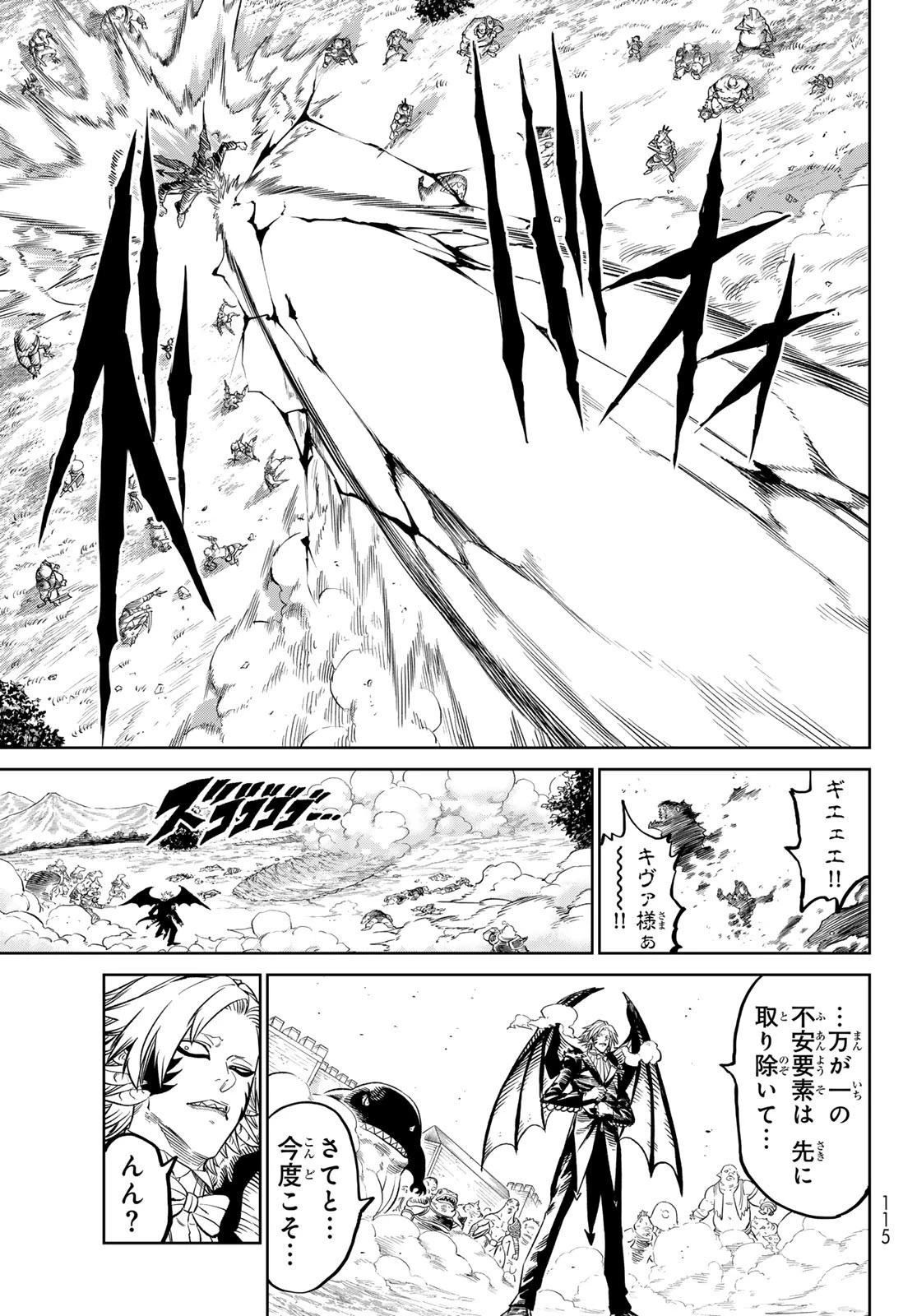 バーサス 第11話 - 13