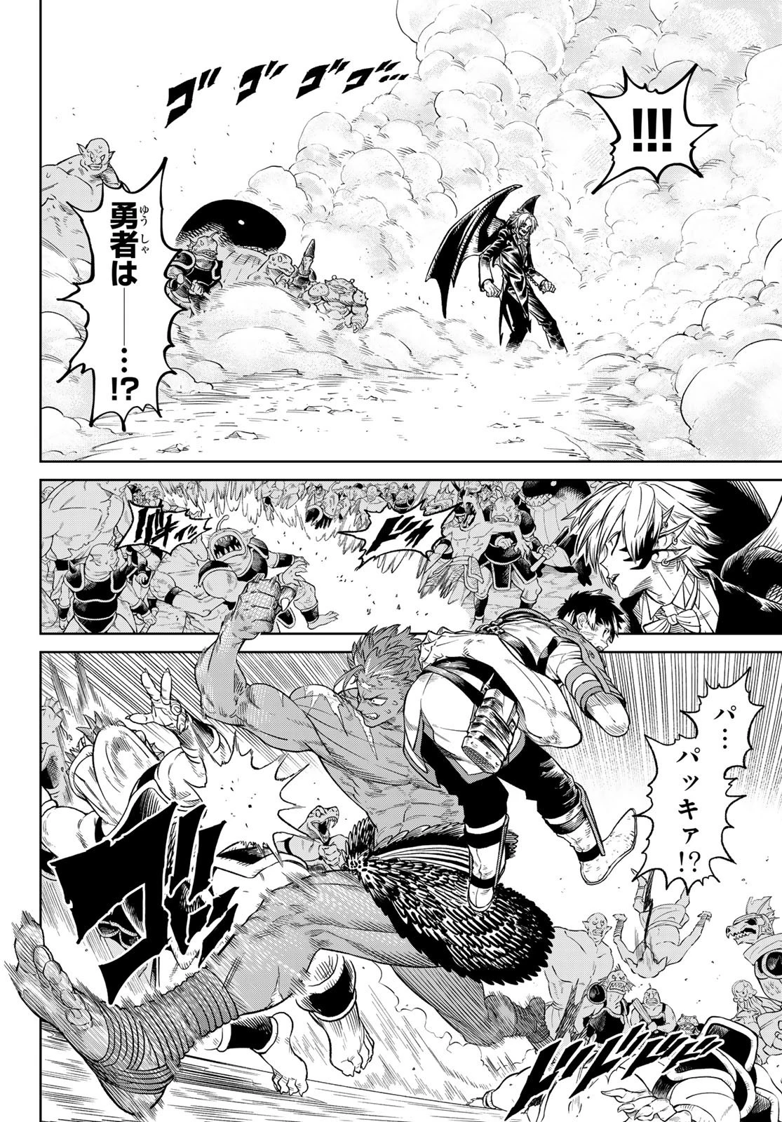 バーサス 第11話 - 14