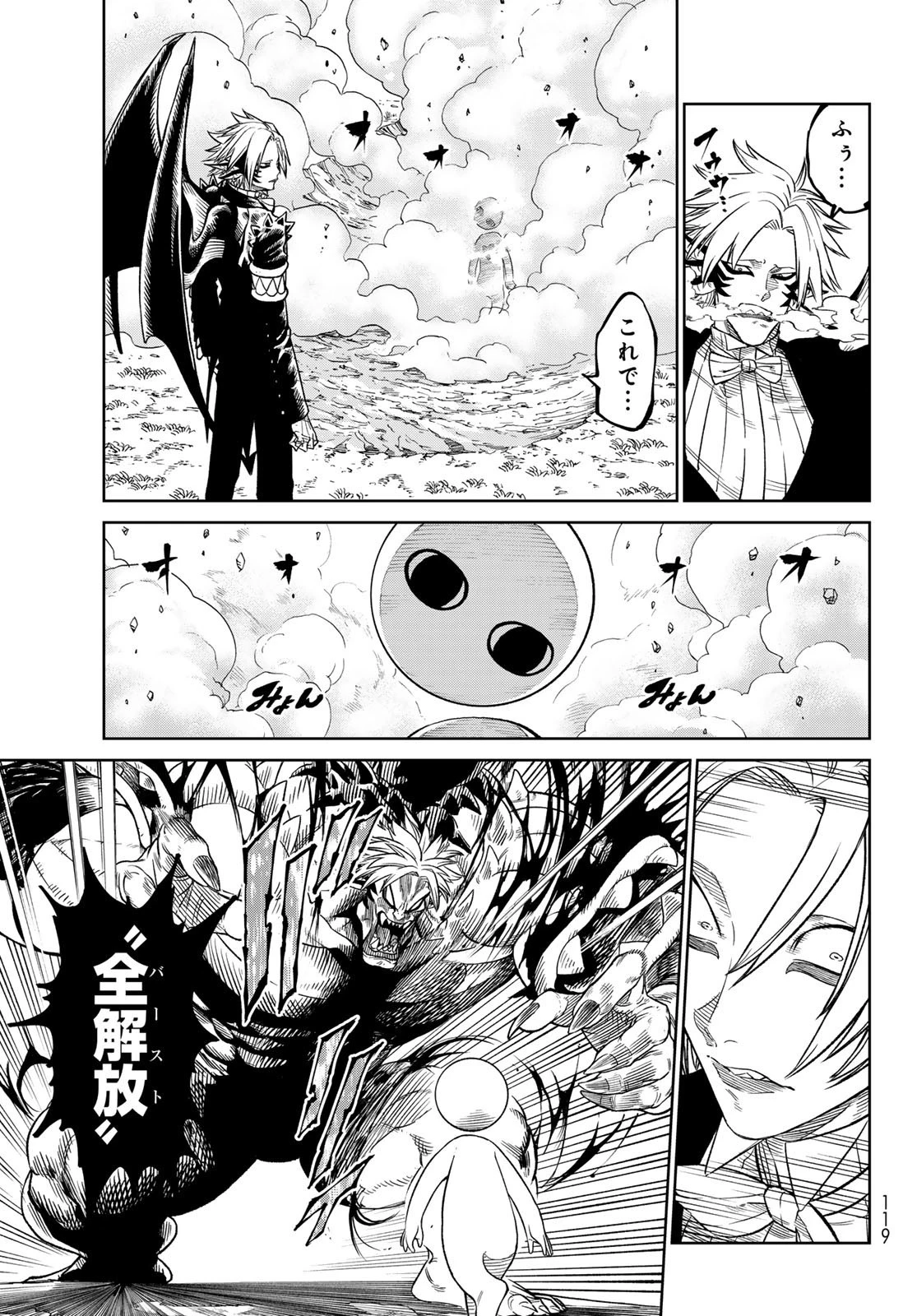 バーサス 第11話 - 17