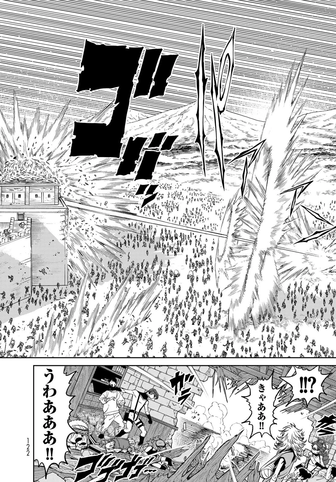 バーサス 第11話 - 20