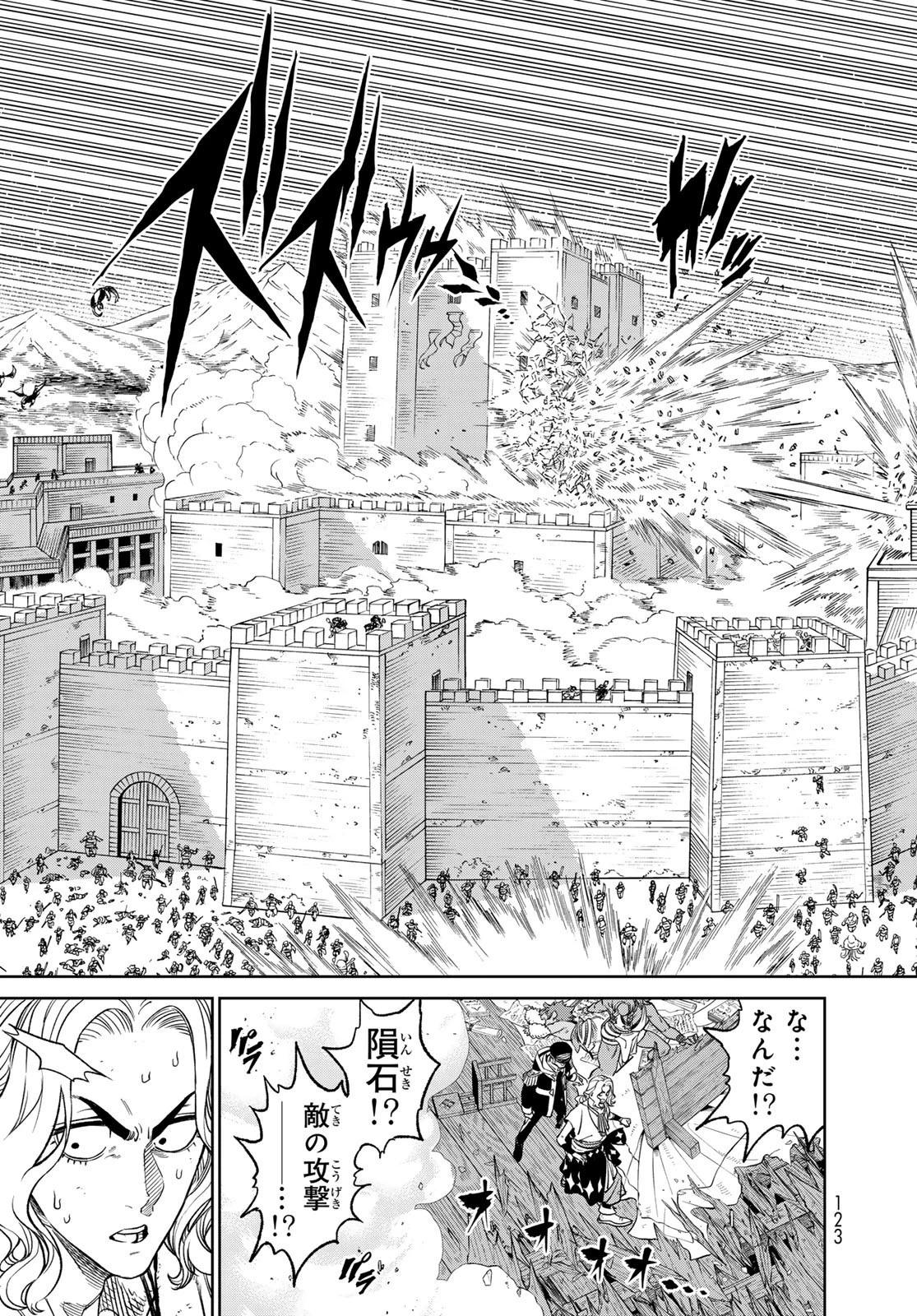 バーサス 第11話 - 21