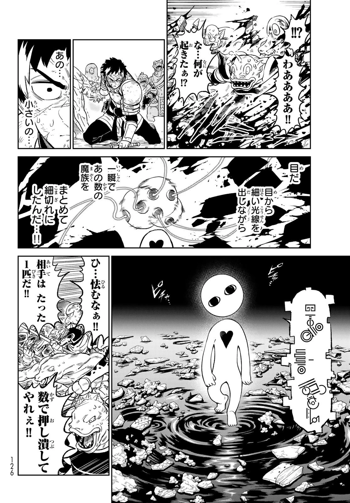 バーサス 第11話 - 24