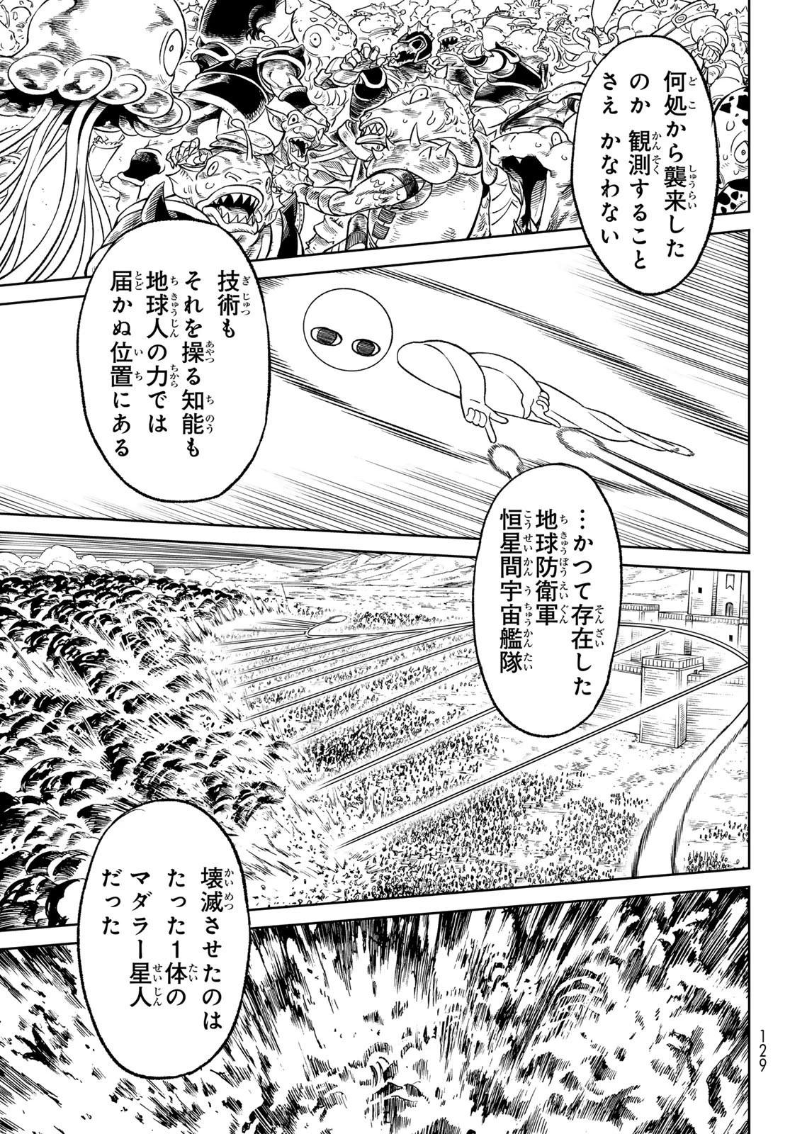 バーサス 第11話 - 27