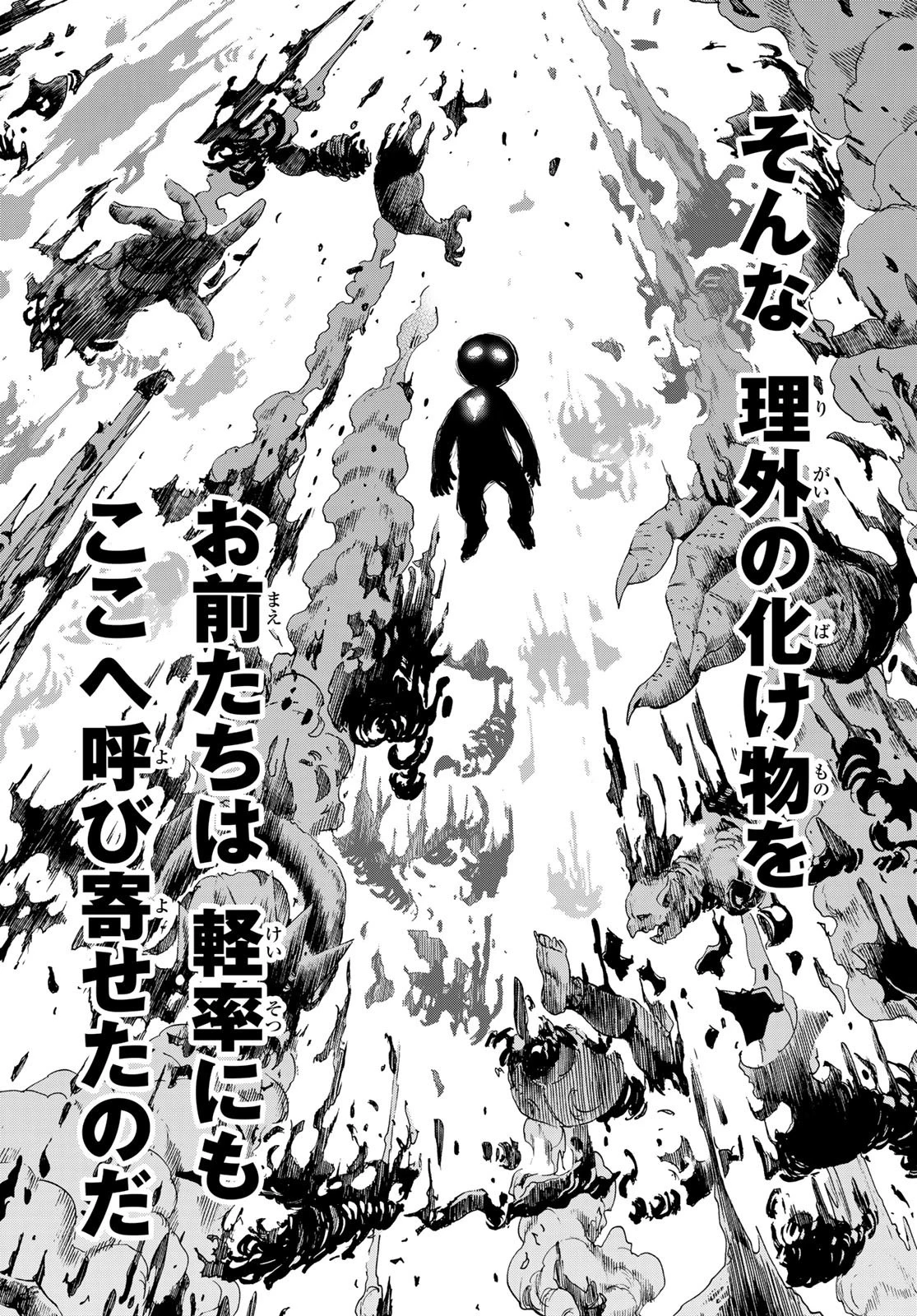 バーサス 第11話 - 28