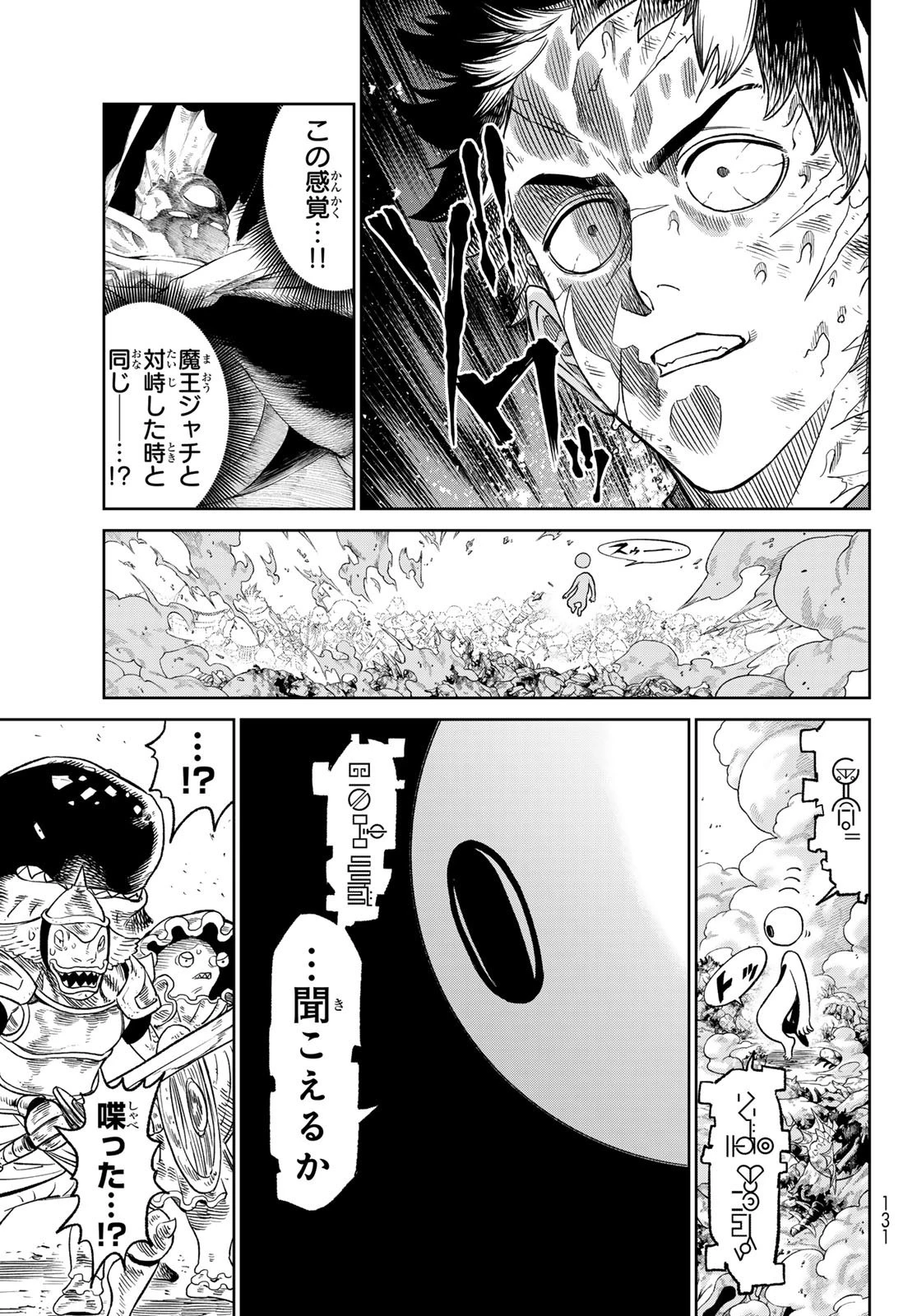 バーサス 第11話 - 29