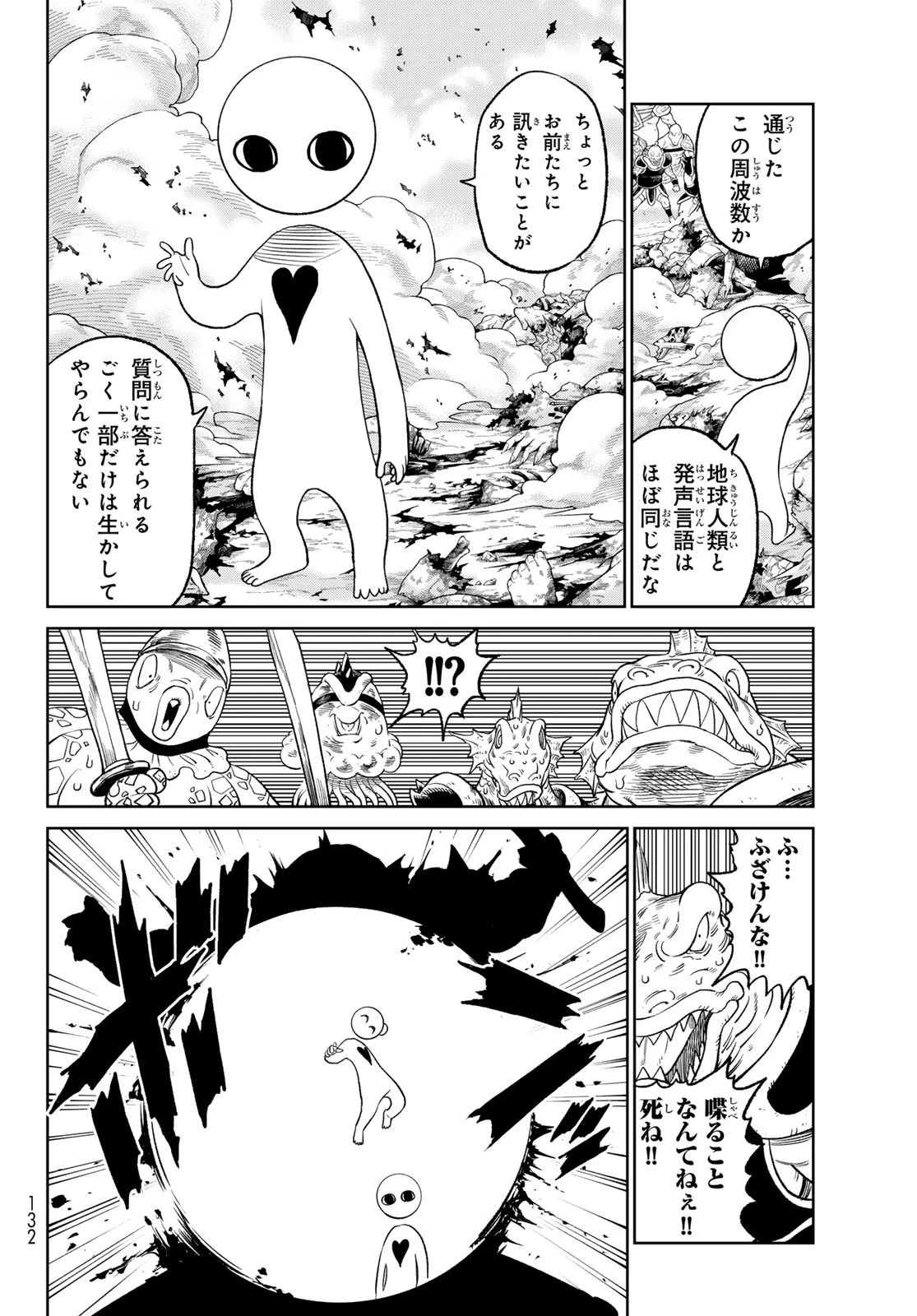 バーサス 第11話 - 30