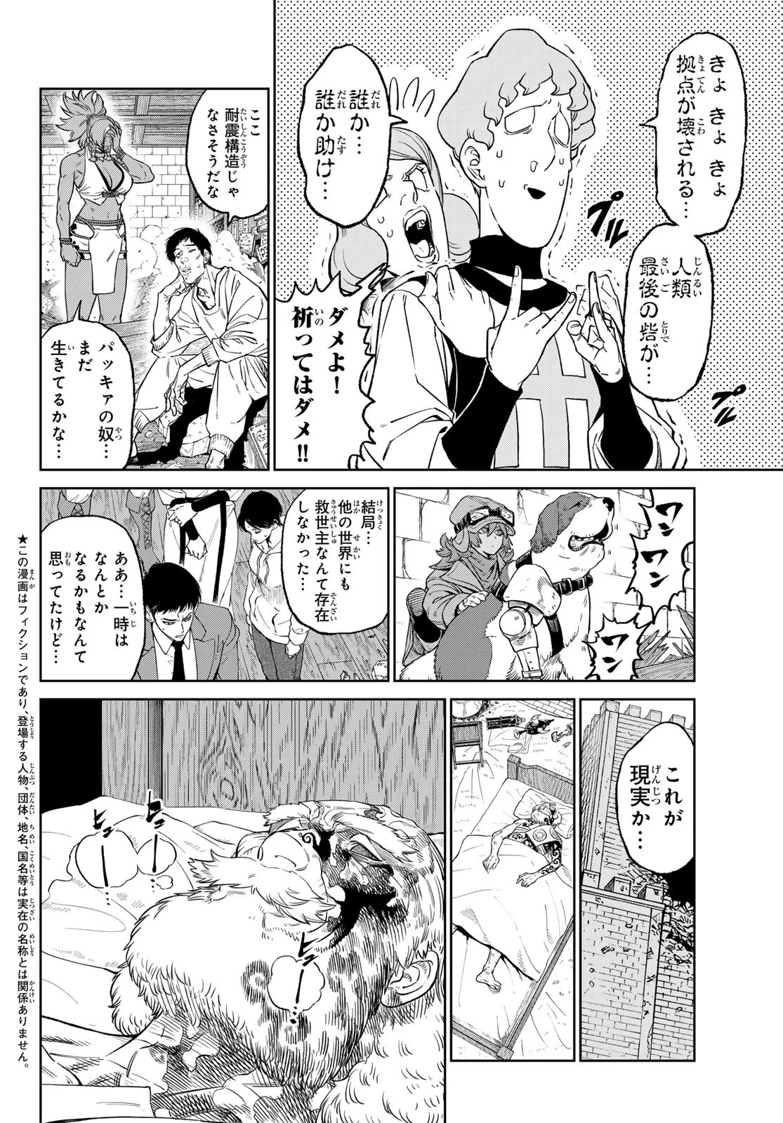 バーサス 第12話 - 2