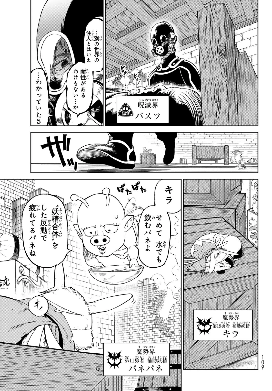 バーサス 第12話 - 3