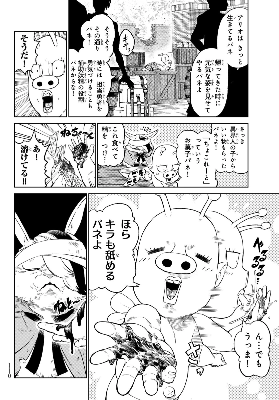 バーサス 第12話 - 4