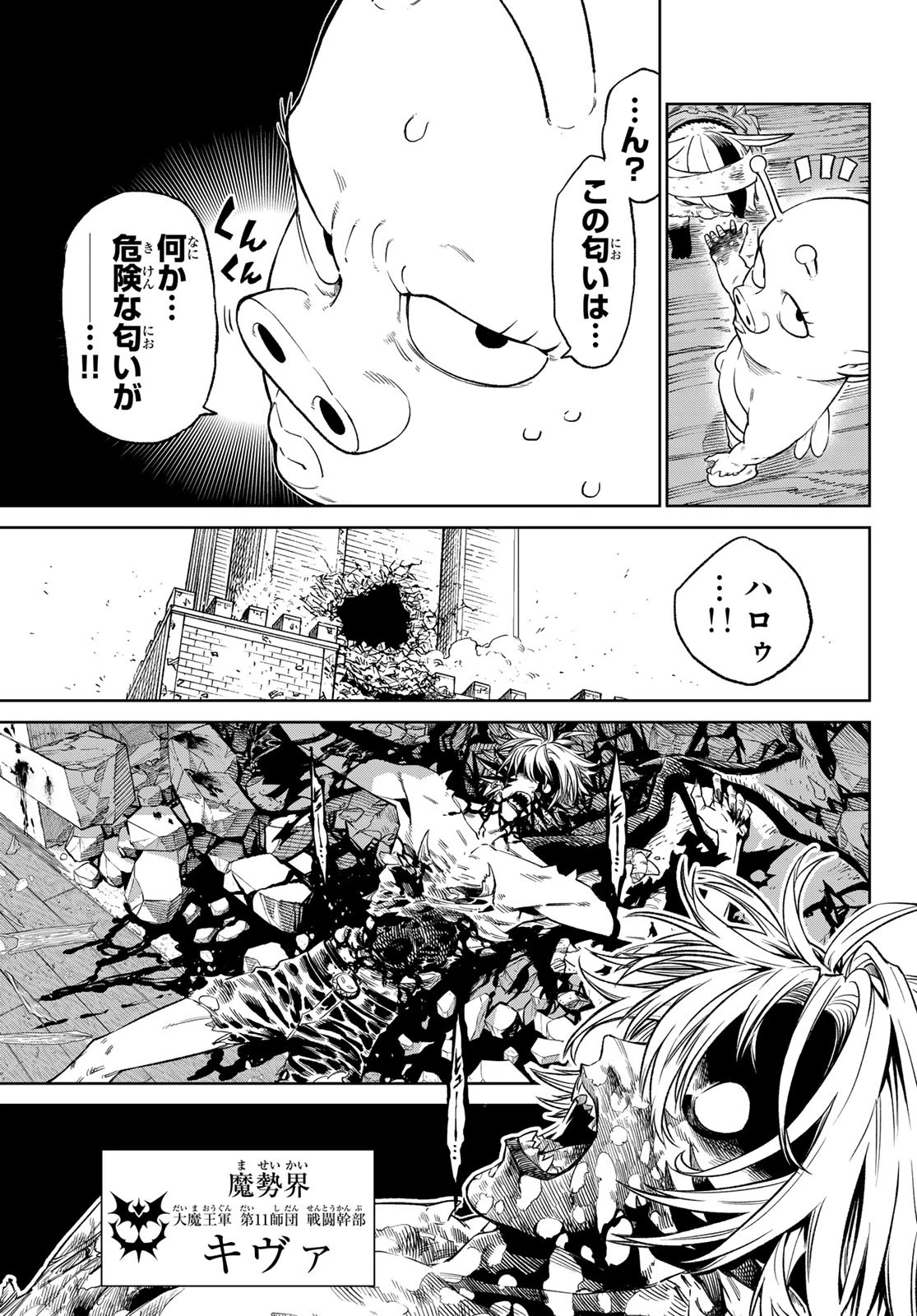 バーサス 第12話 - 5