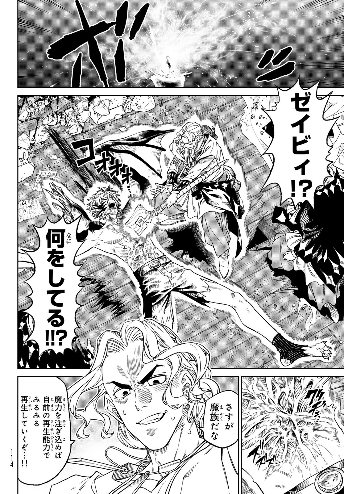 バーサス 第12話 - 8