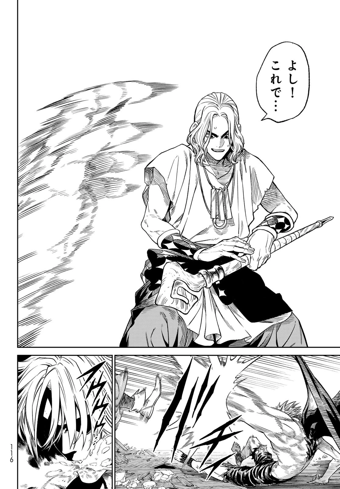 バーサス 第12話 - 10