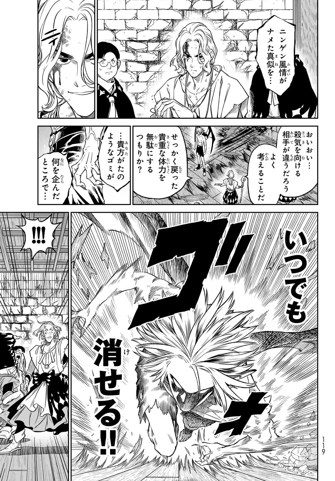 バーサス 第12話 - 13