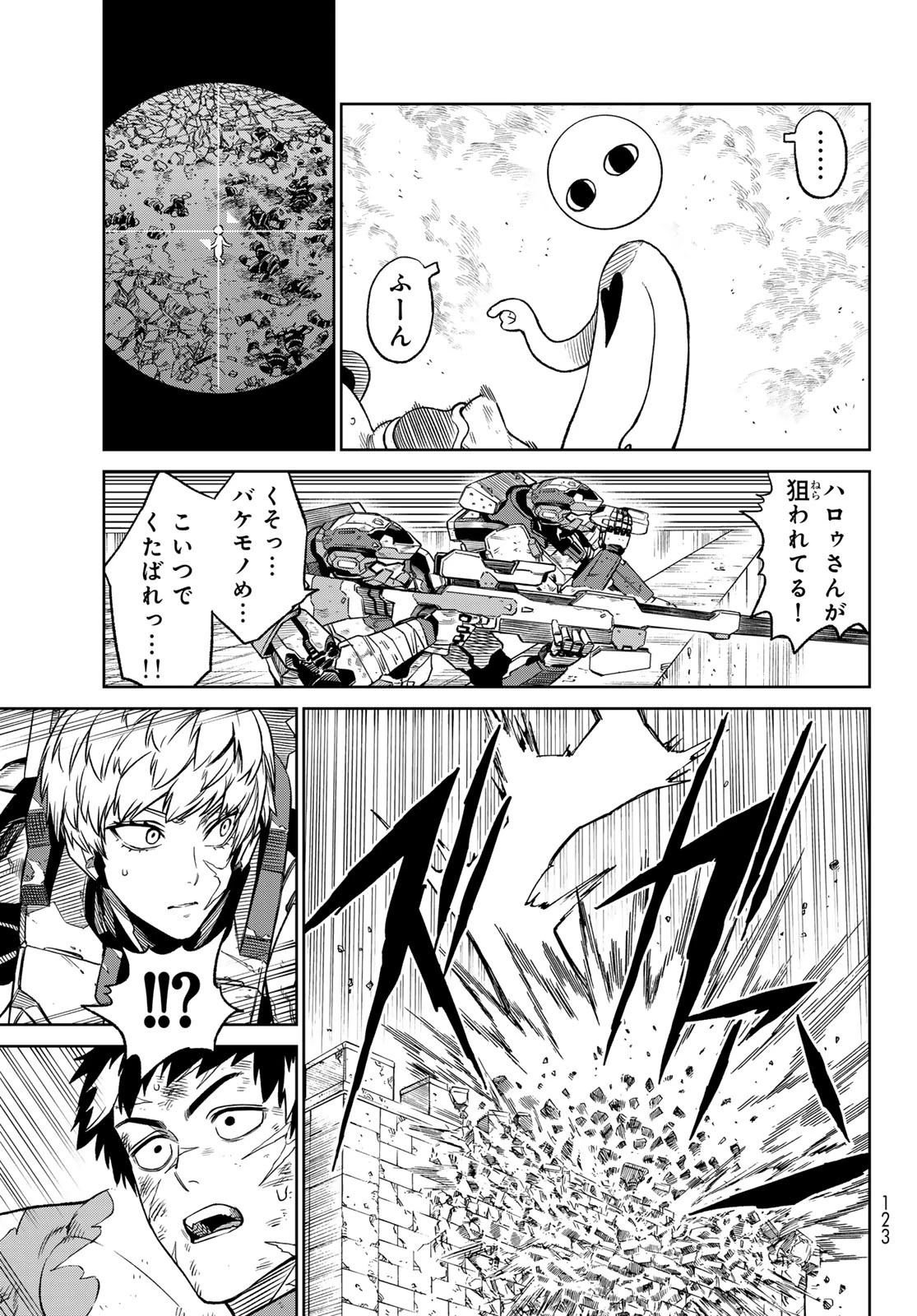 バーサス 第12話 - 17