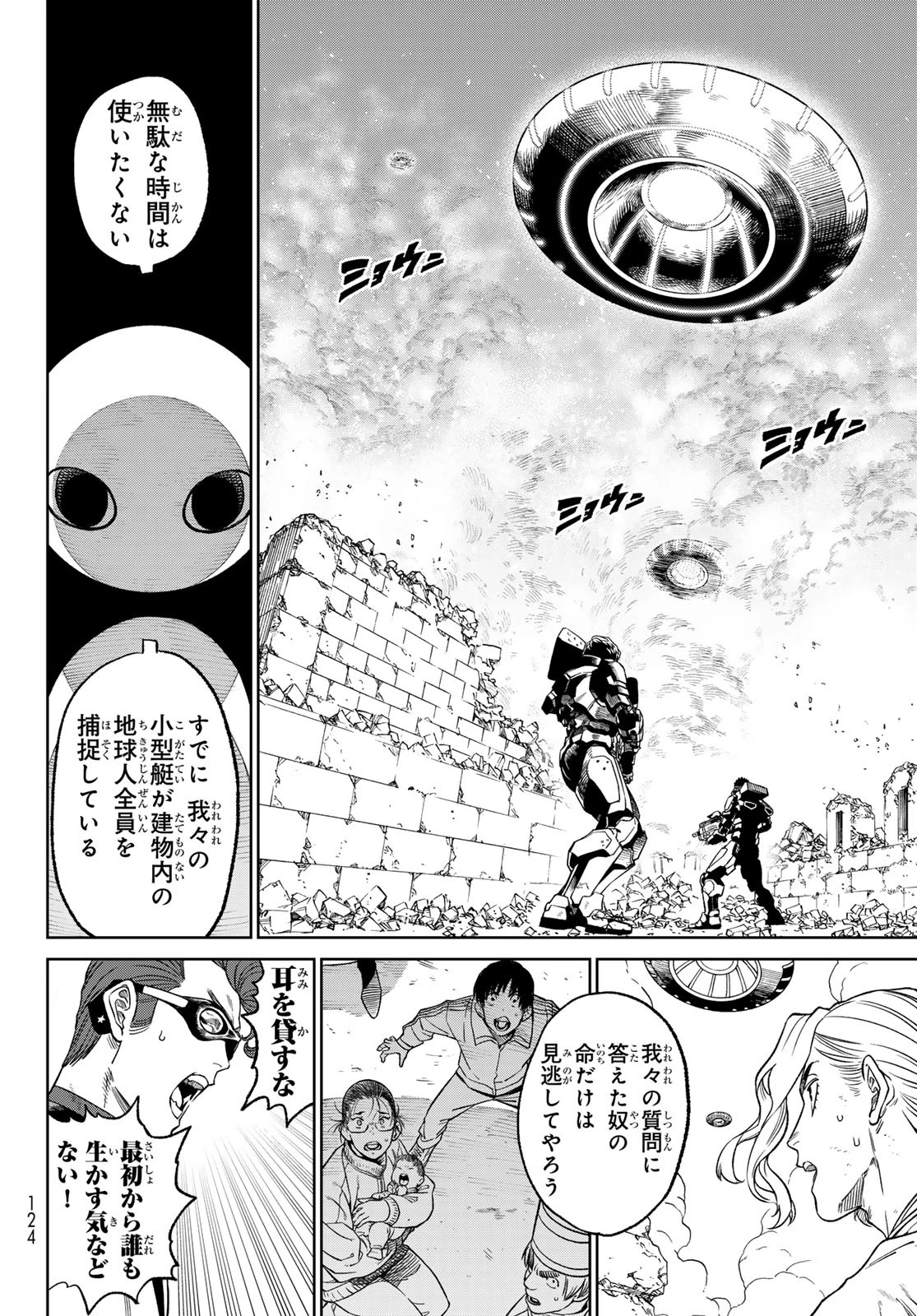 バーサス 第12話 - 18