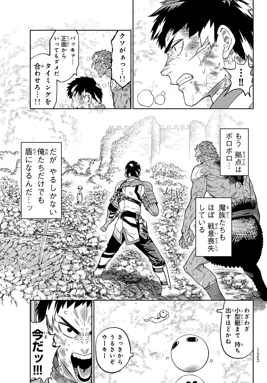 バーサス 第12話 - 19