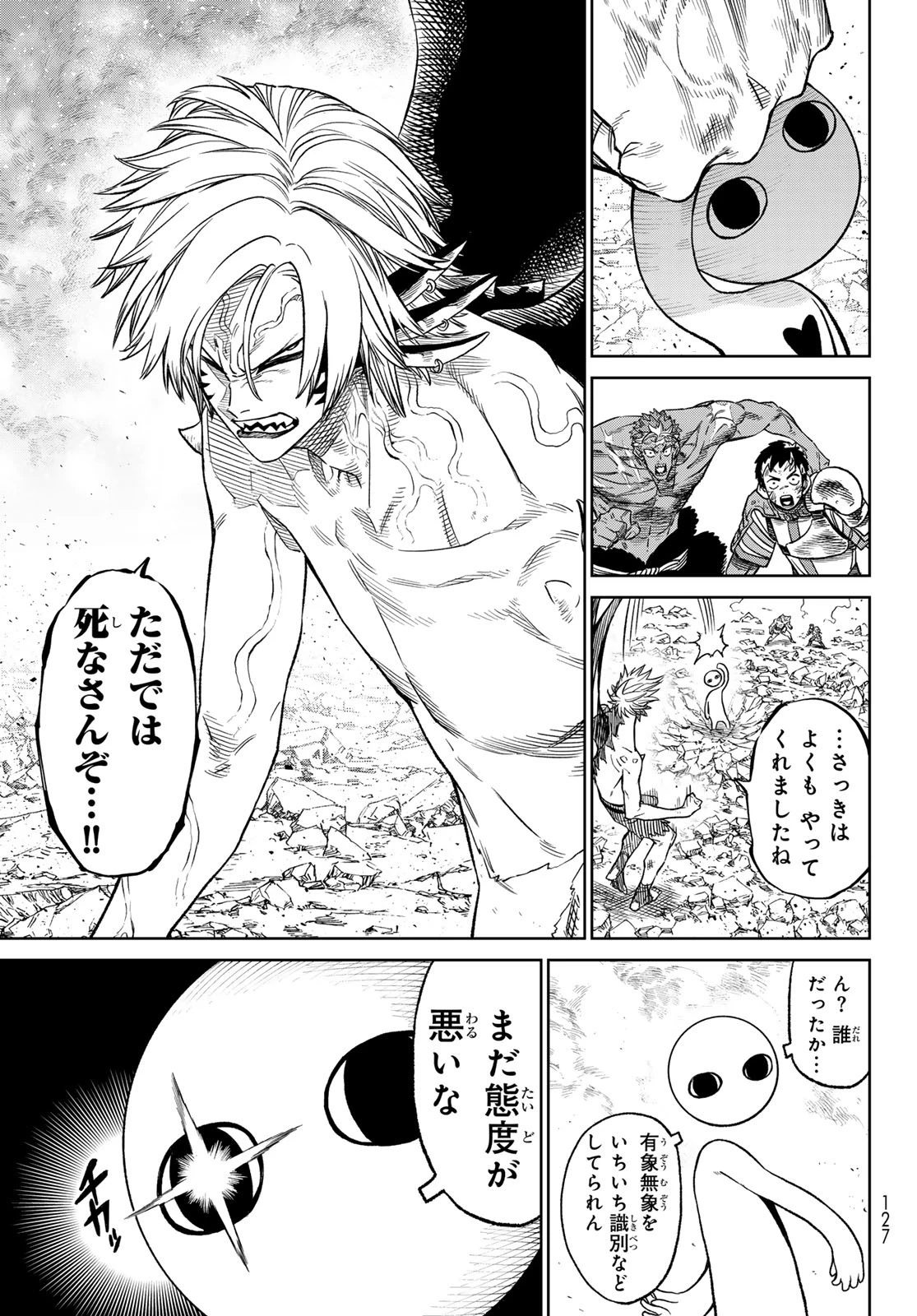 バーサス 第12話 - 21