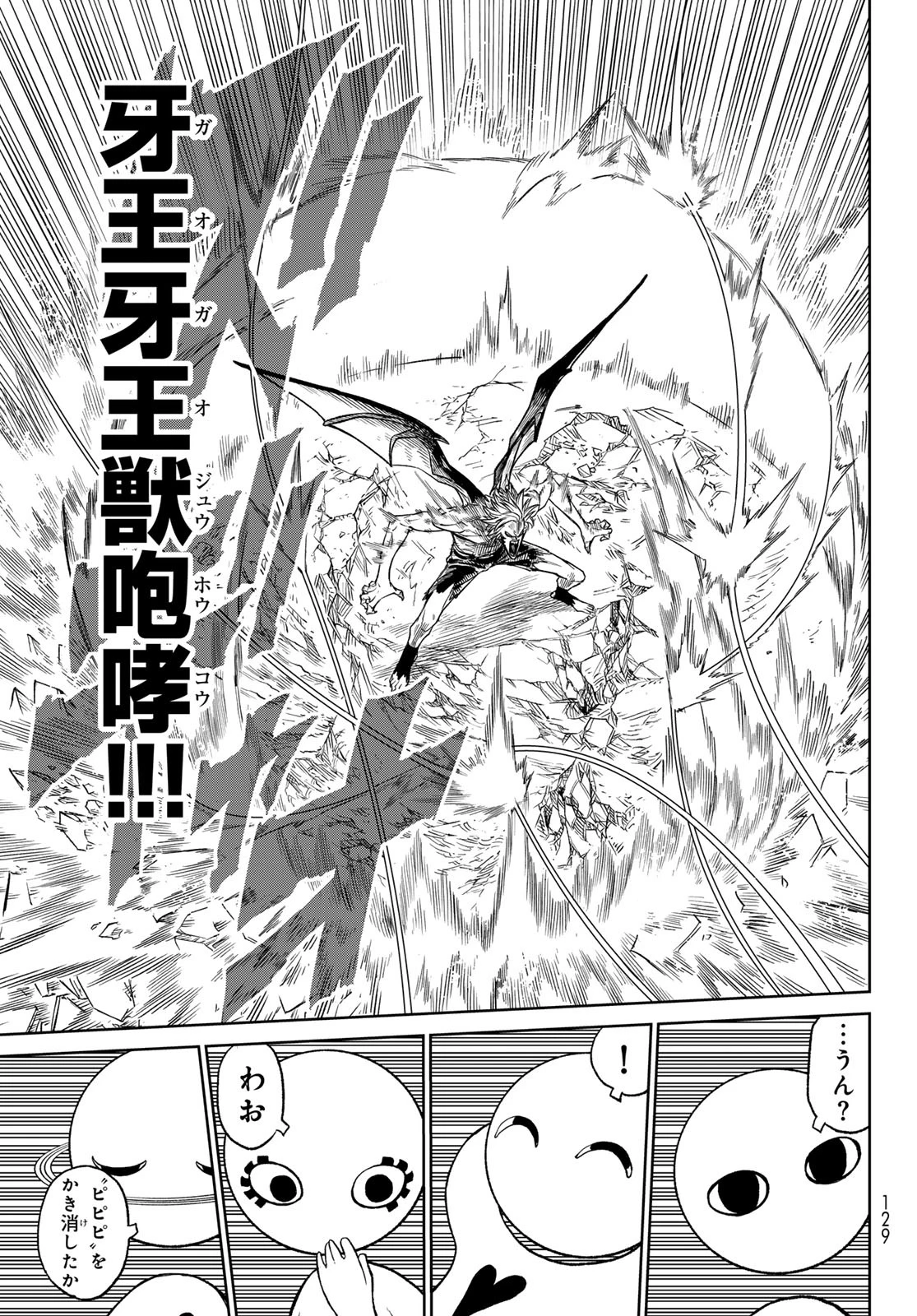 バーサス 第12話 - 23