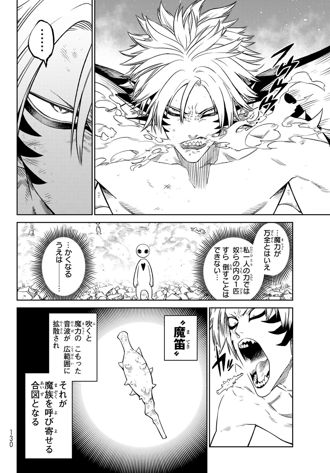 バーサス 第12話 - 24