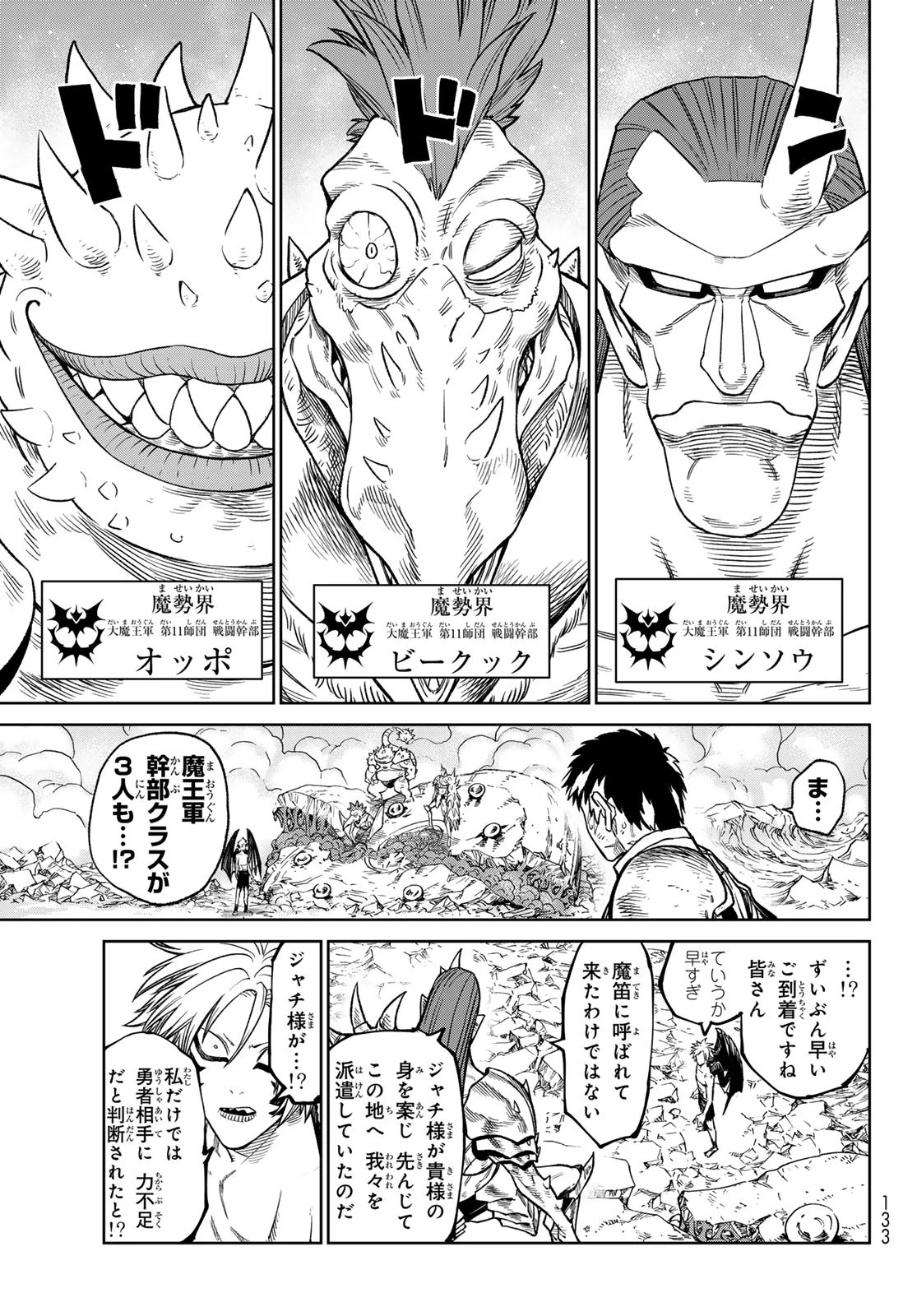 バーサス 第12話 - 27