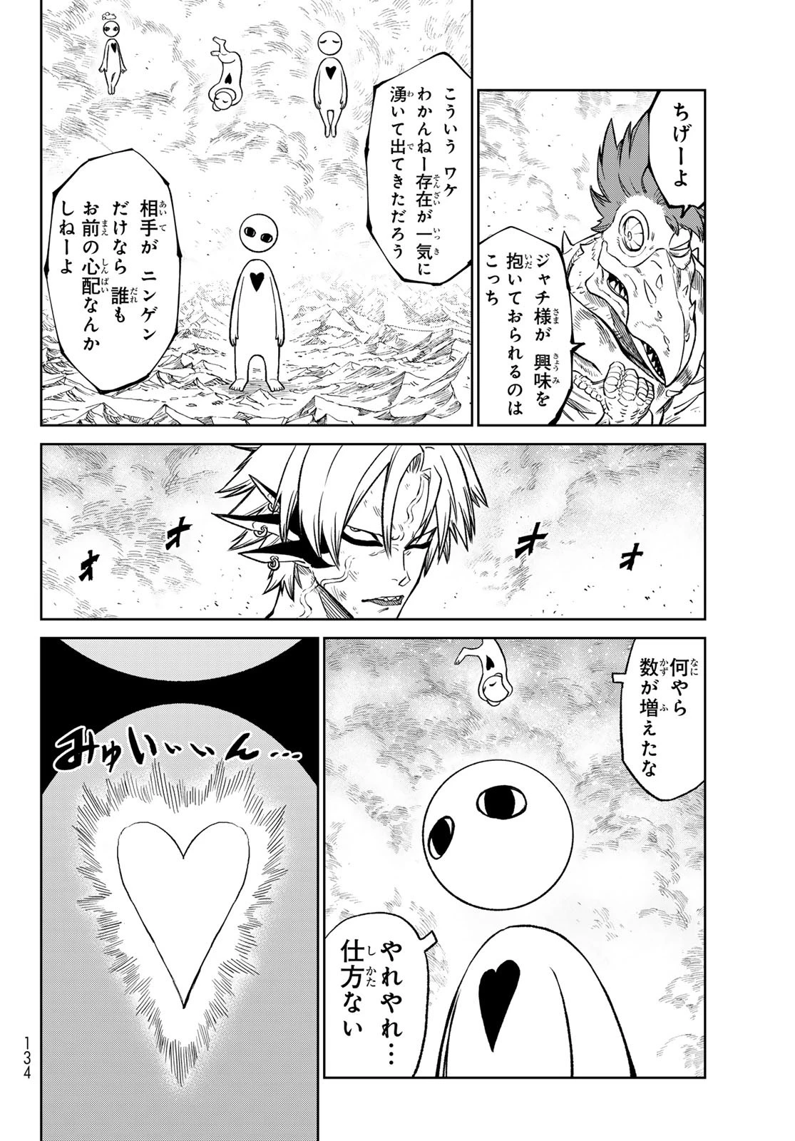 バーサス 第12話 - 28