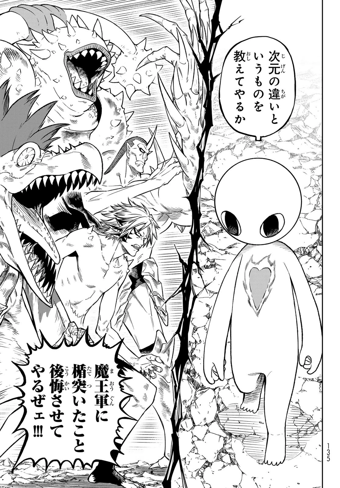 バーサス 第12話 - 29