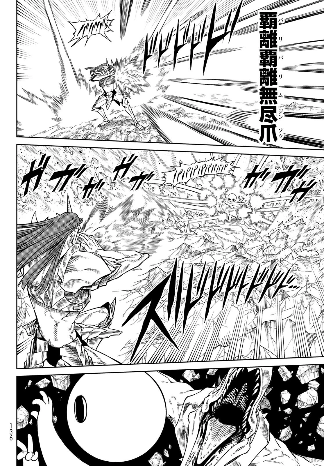 バーサス 第12話 - 30