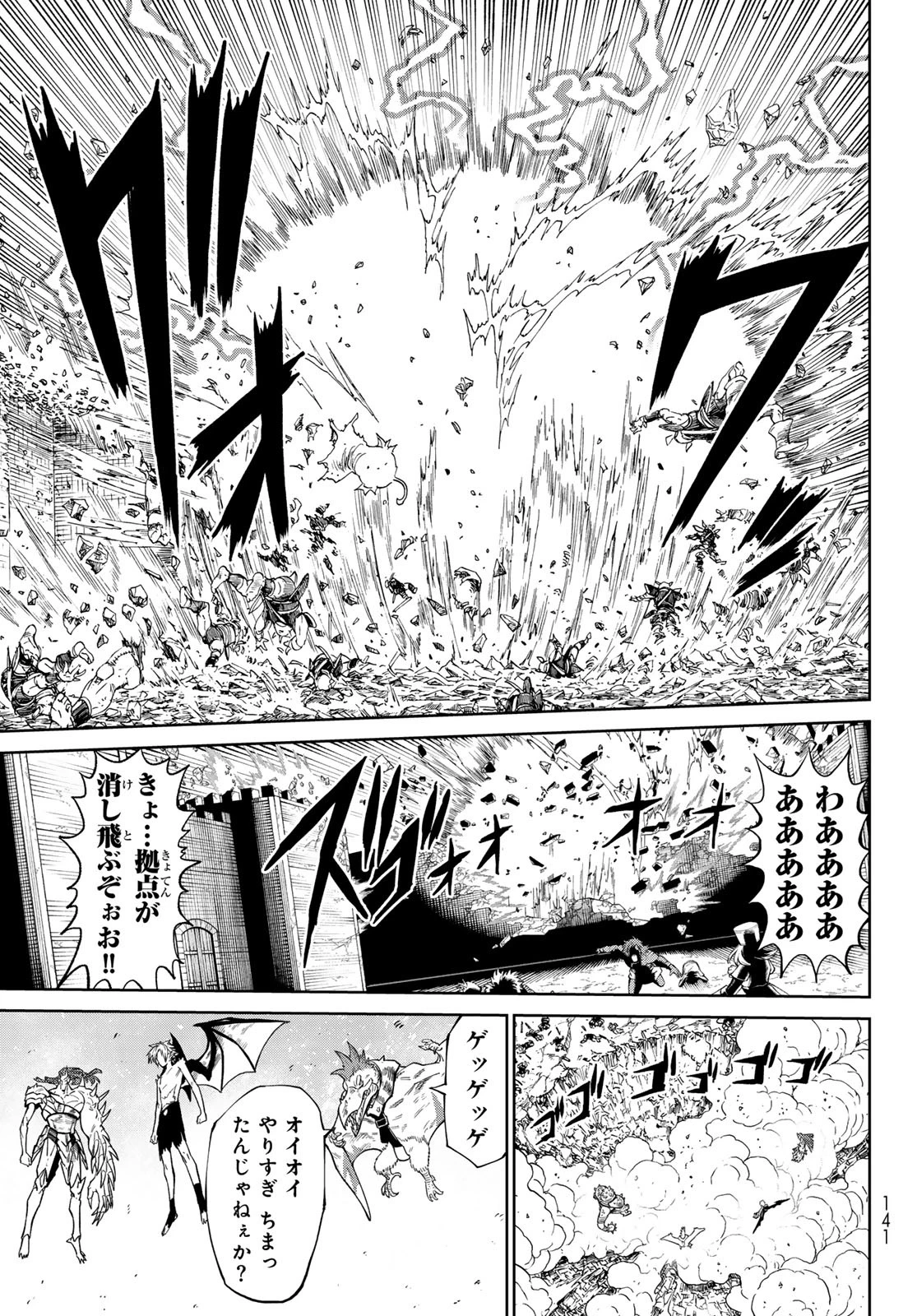 バーサス 第12話 - 35