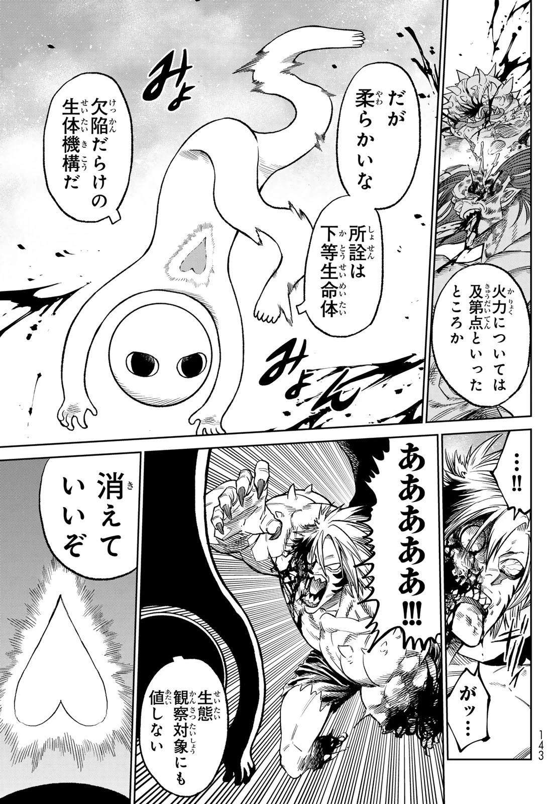 バーサス 第12話 - 37