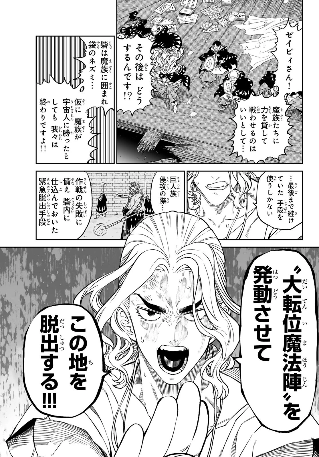 バーサス 第12話 - 41