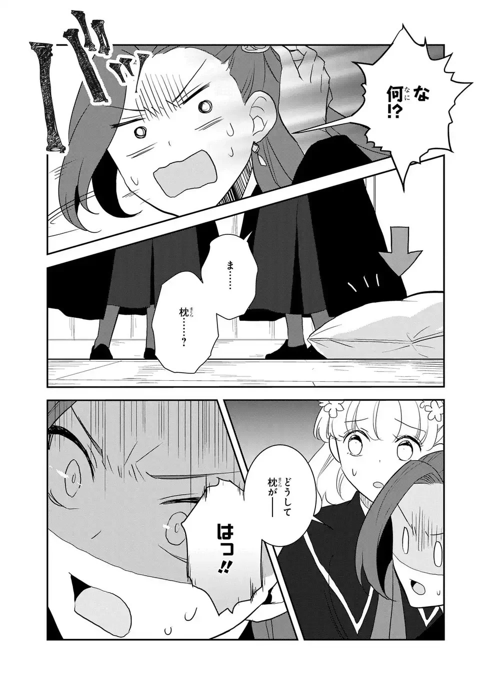 乙女ゲームの破滅フラグしかない悪役令嬢に転生してしまった… 第63話 - 13