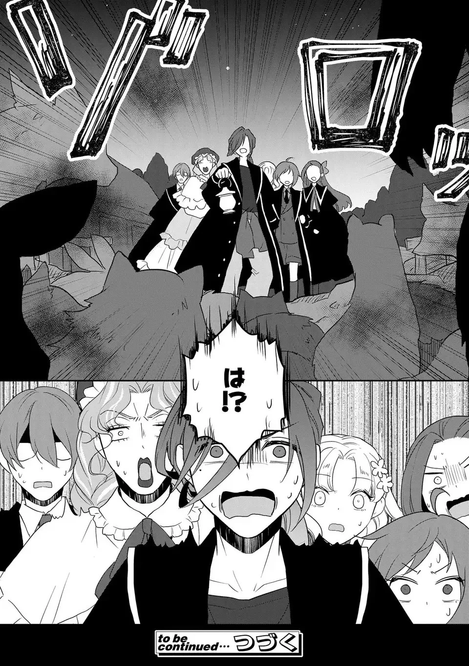 乙女ゲームの破滅フラグしかない悪役令嬢に転生してしまった… 第63話 - 18