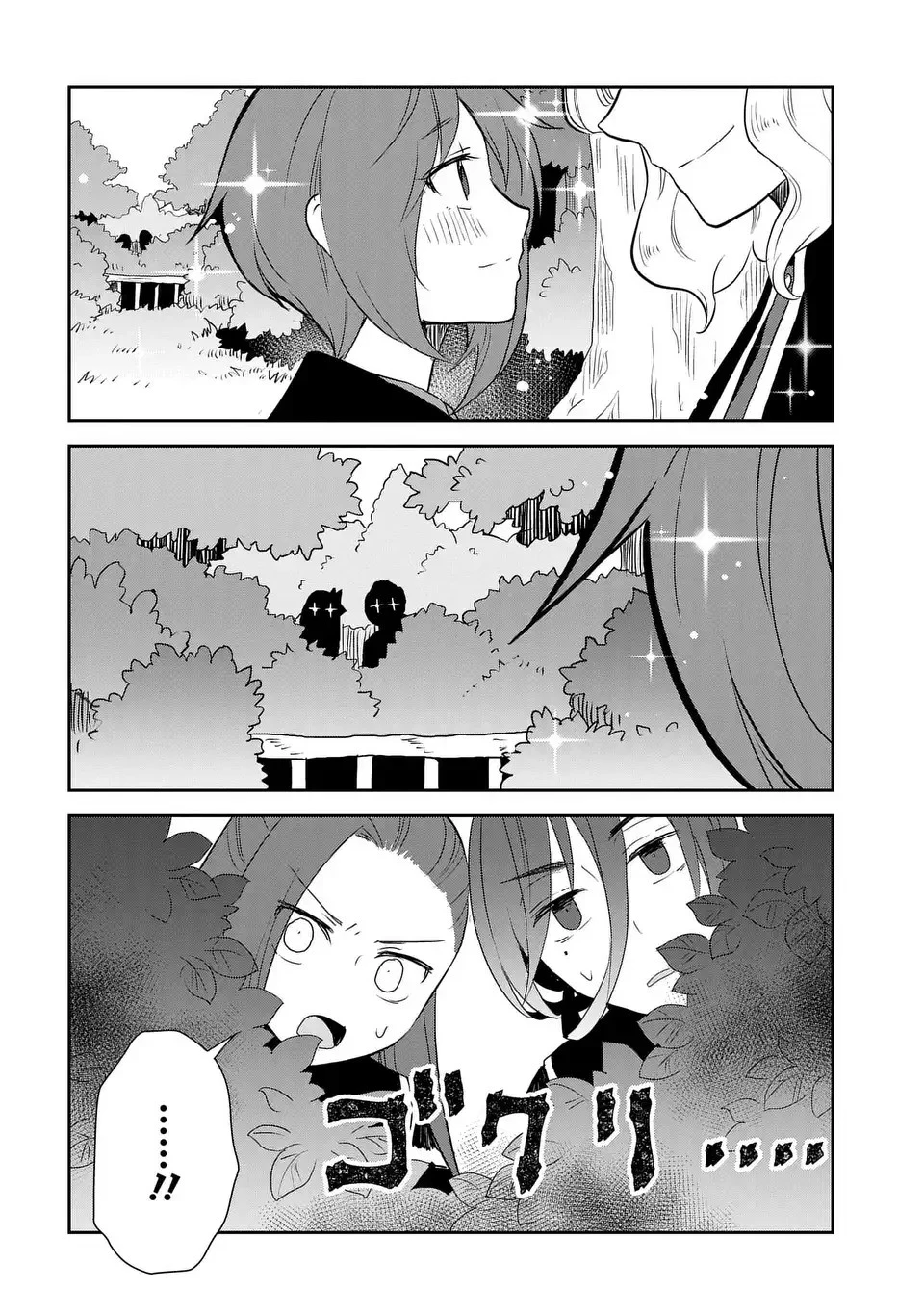 乙女ゲームの破滅フラグしかない悪役令嬢に転生してしまった… 第64話 - 14