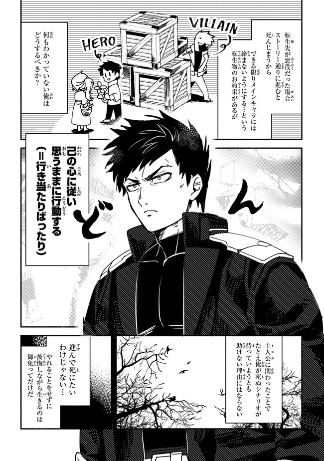 悪人面したＢ級冒険者 主人公とその幼馴染たちのパパになる 第1話 - 15