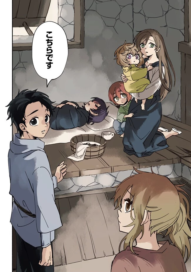 悪人面したＢ級冒険者 主人公とその幼馴染たちのパパになる 第1話 - 19