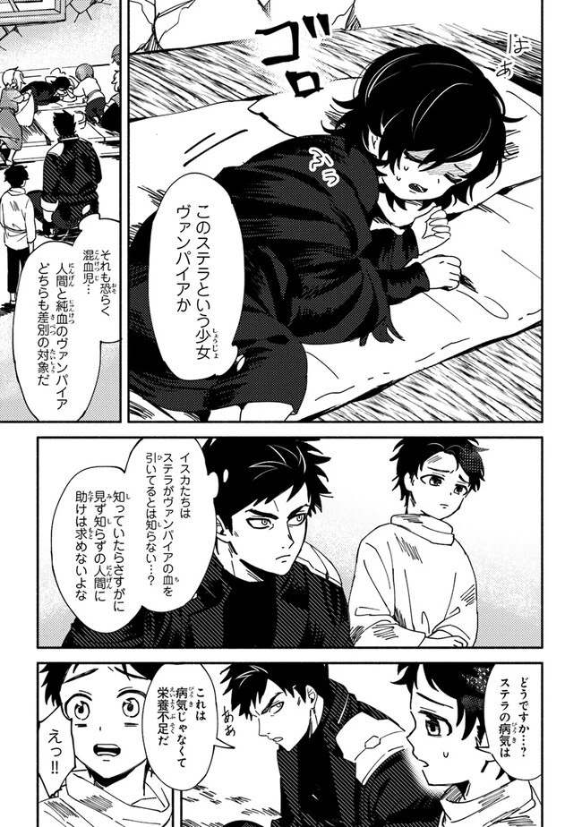 悪人面したＢ級冒険者 主人公とその幼馴染たちのパパになる 第1話 - 22