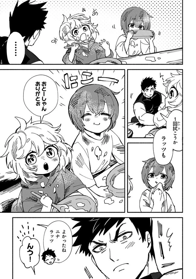 悪人面したＢ級冒険者 主人公とその幼馴染たちのパパになる 第1話 - 38