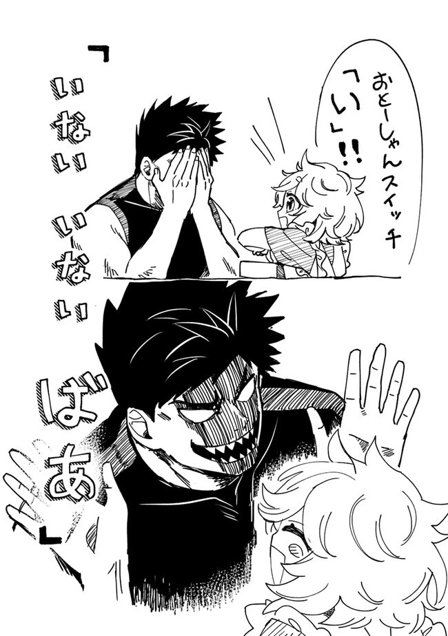 悪人面したＢ級冒険者 主人公とその幼馴染たちのパパになる 第5.1話 - 12