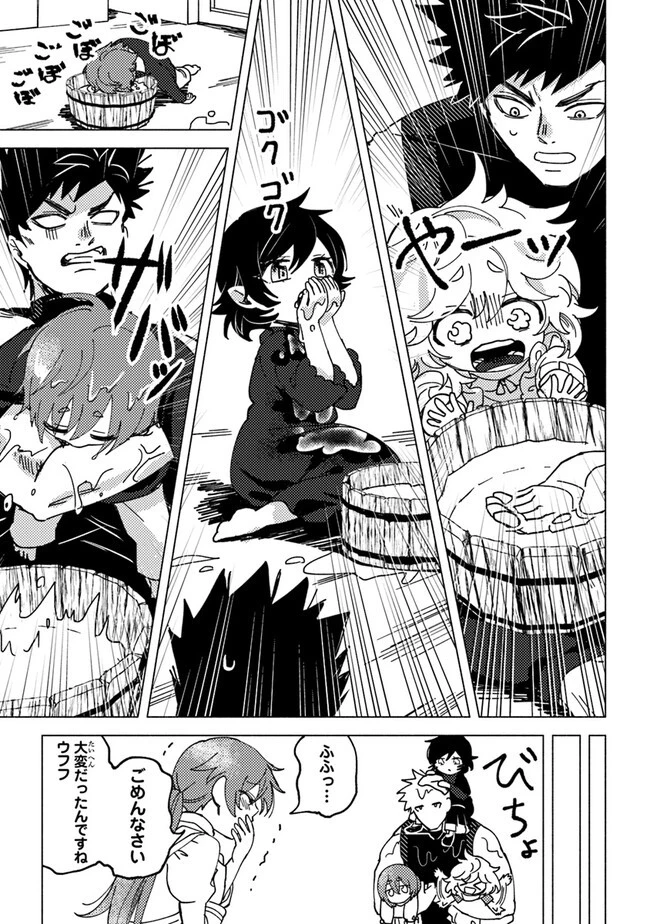 悪人面したＢ級冒険者 主人公とその幼馴染たちのパパになる 第6.1話 - 5