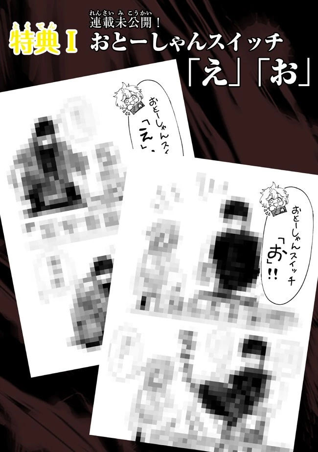 悪人面したＢ級冒険者 主人公とその幼馴染たちのパパになる 第6.2話 - 15