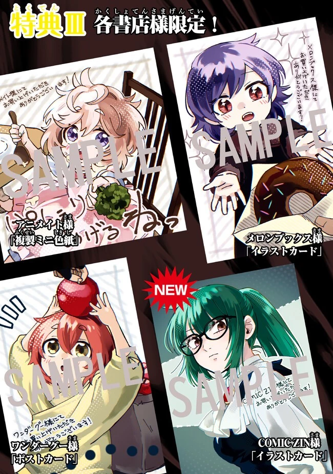 悪人面したＢ級冒険者 主人公とその幼馴染たちのパパになる 第6.2話 - 17