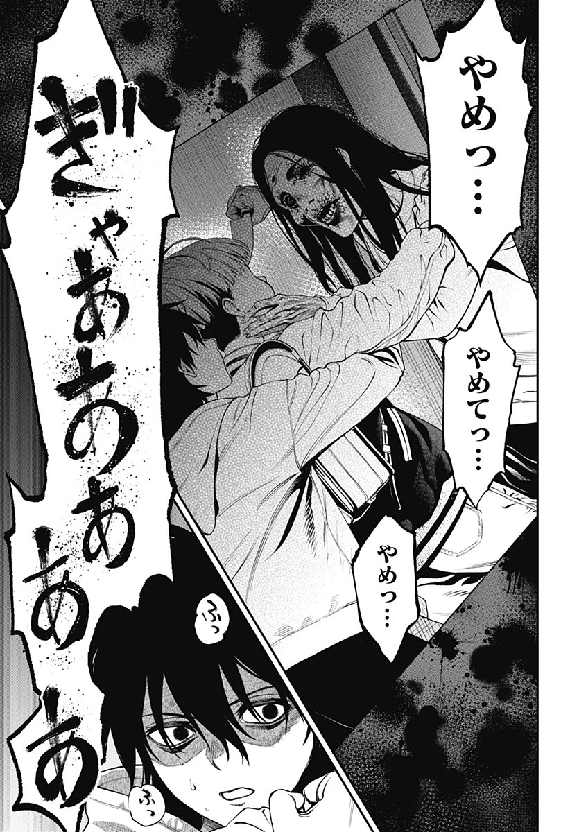 人類蝕 第2話 - 10