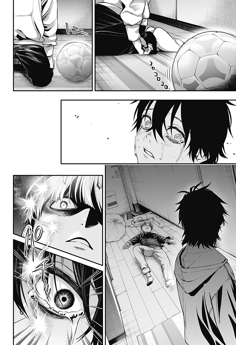 人類蝕 第2話 - 25