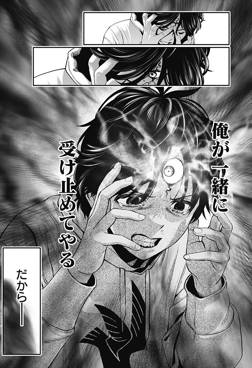 人類蝕 第2話 - 27